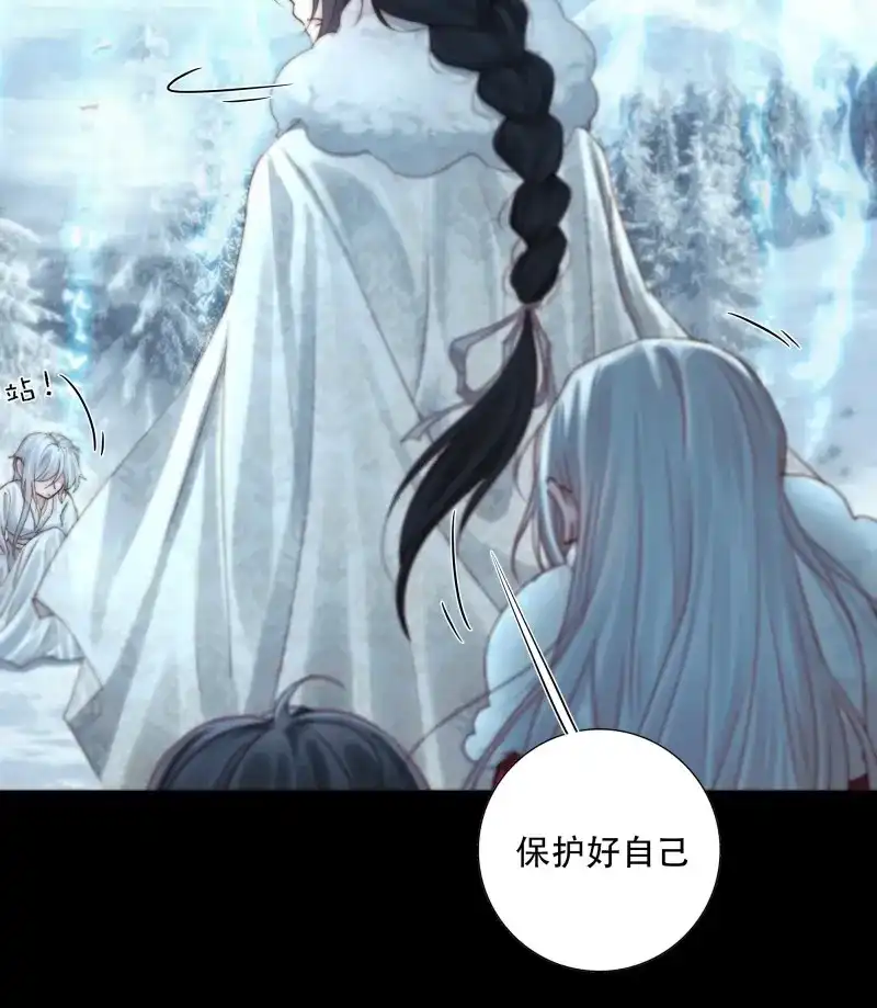 《月坠重明》第91话 有我在，什么都不要怕 第43页