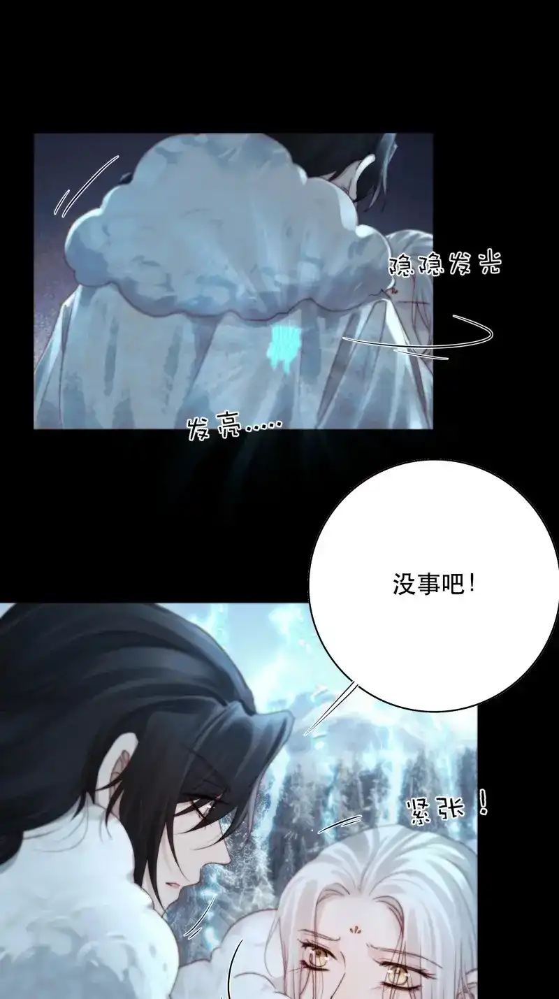 《月坠重明》第91话 有我在，什么都不要怕 第40页