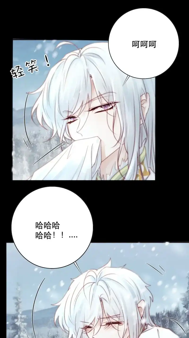 《月坠重明》第91话 有我在，什么都不要怕 第48页
