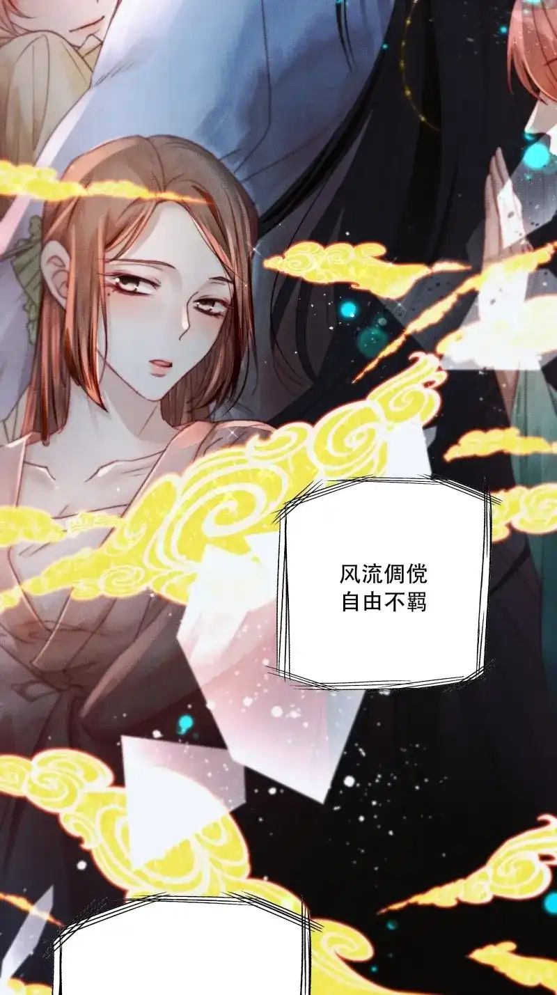 《月坠重明》第91话 有我在，什么都不要怕 第5页