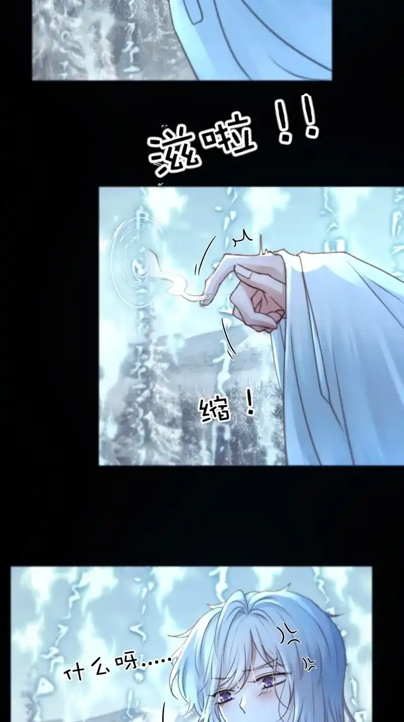 《月坠重明》第91话 有我在，什么都不要怕 第21页