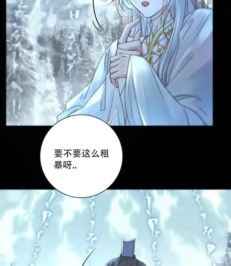 《月坠重明》第91话 有我在，什么都不要怕 第22页