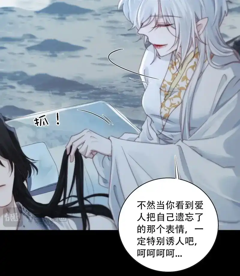 《月坠重明》第92话 我好乱，到底是谁…抓着谁不放？ 第35页