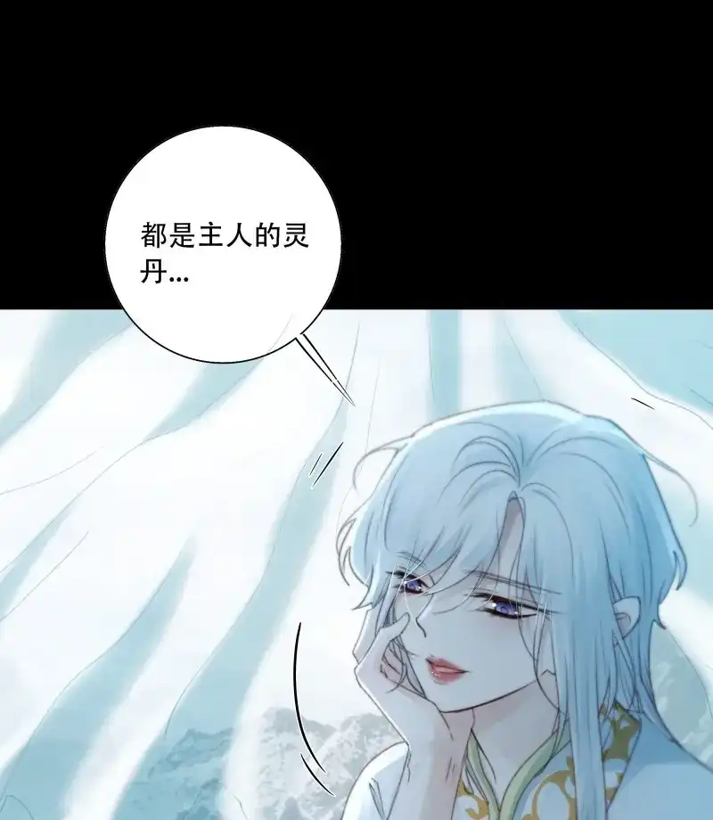 《月坠重明》第92话 我好乱，到底是谁…抓着谁不放？ 第26页
