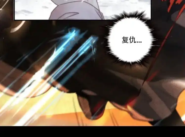《月坠重明》第92话 我好乱，到底是谁…抓着谁不放？ 第40页