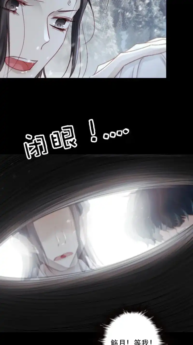 《月坠重明》第92话 我好乱，到底是谁…抓着谁不放？ 第46页