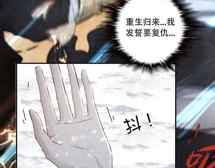 《月坠重明》第92话 我好乱，到底是谁…抓着谁不放？ 第39页