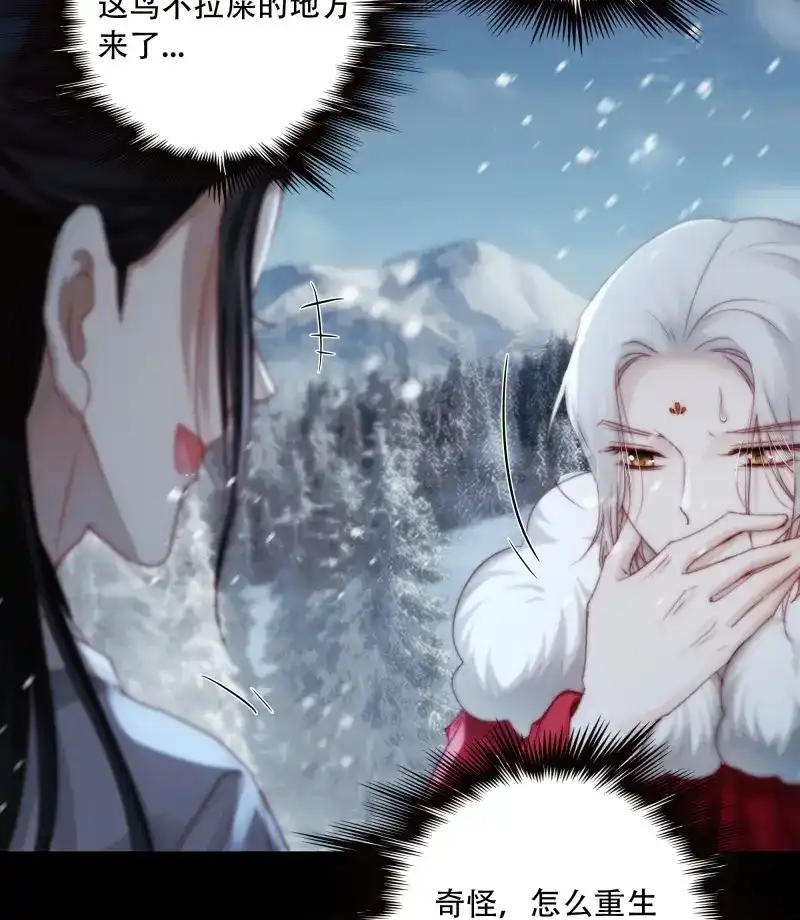 《月坠重明》第92话 我好乱，到底是谁…抓着谁不放？ 第10页
