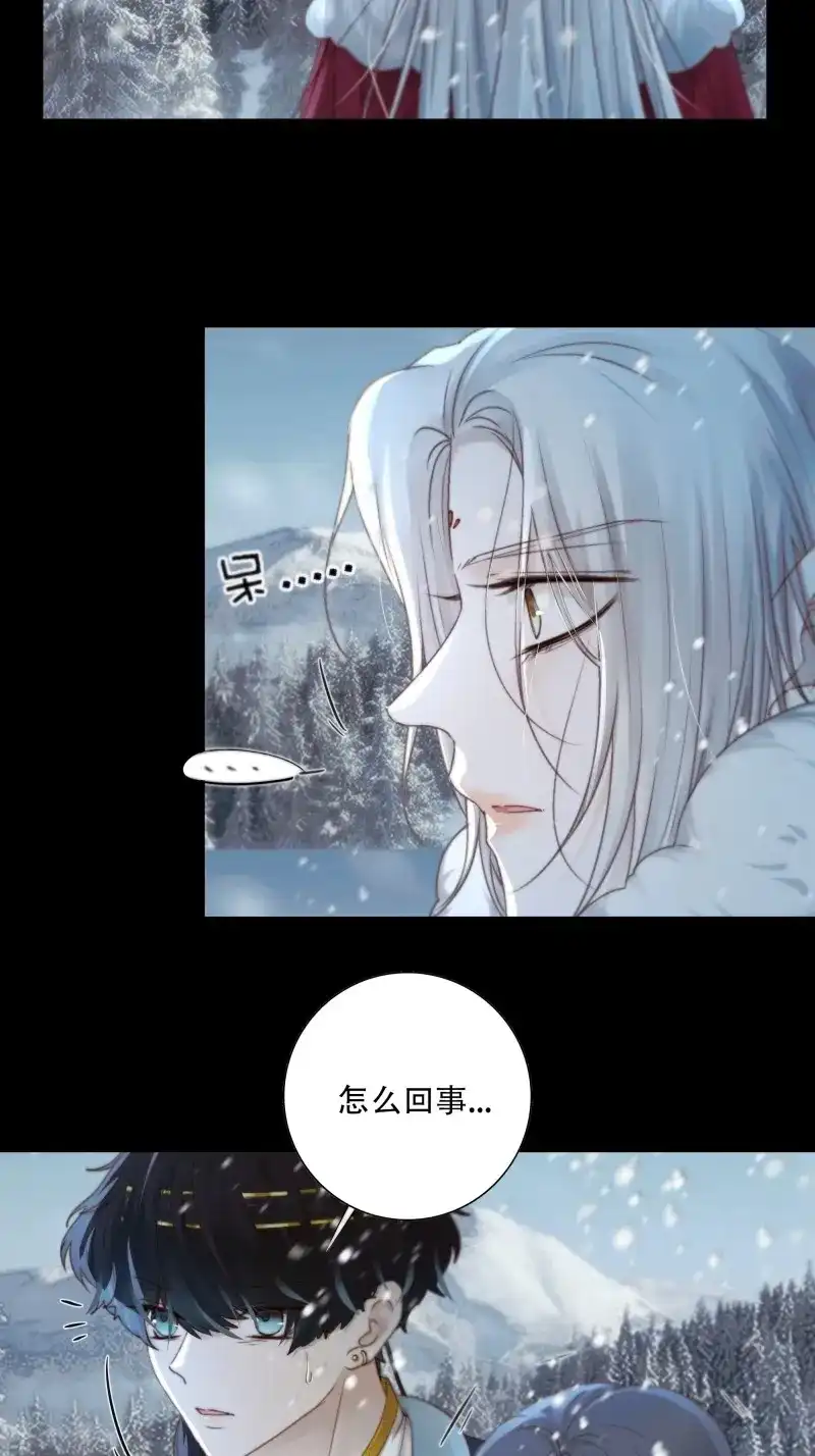 《月坠重明》第92话 我好乱，到底是谁…抓着谁不放？ 第5页