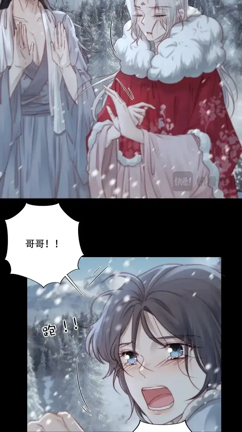 《月坠重明》第92话 我好乱，到底是谁…抓着谁不放？ 第17页