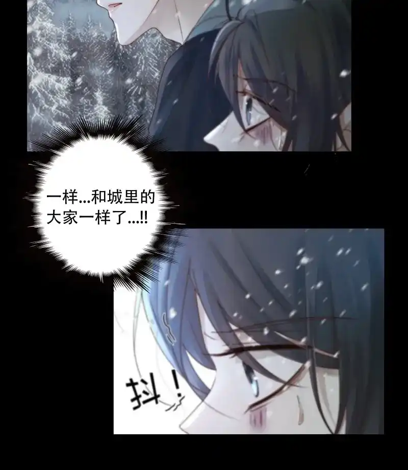 《月坠重明》第92话 我好乱，到底是谁…抓着谁不放？ 第7页