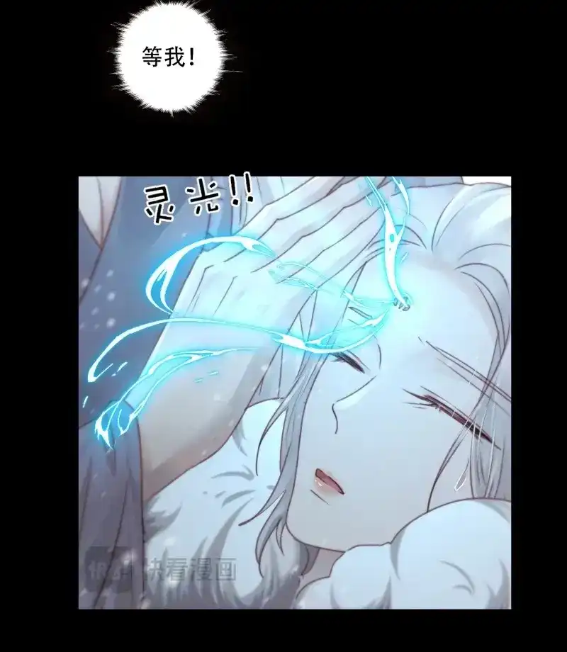 《月坠重明》第92话 我好乱，到底是谁…抓着谁不放？ 第48页