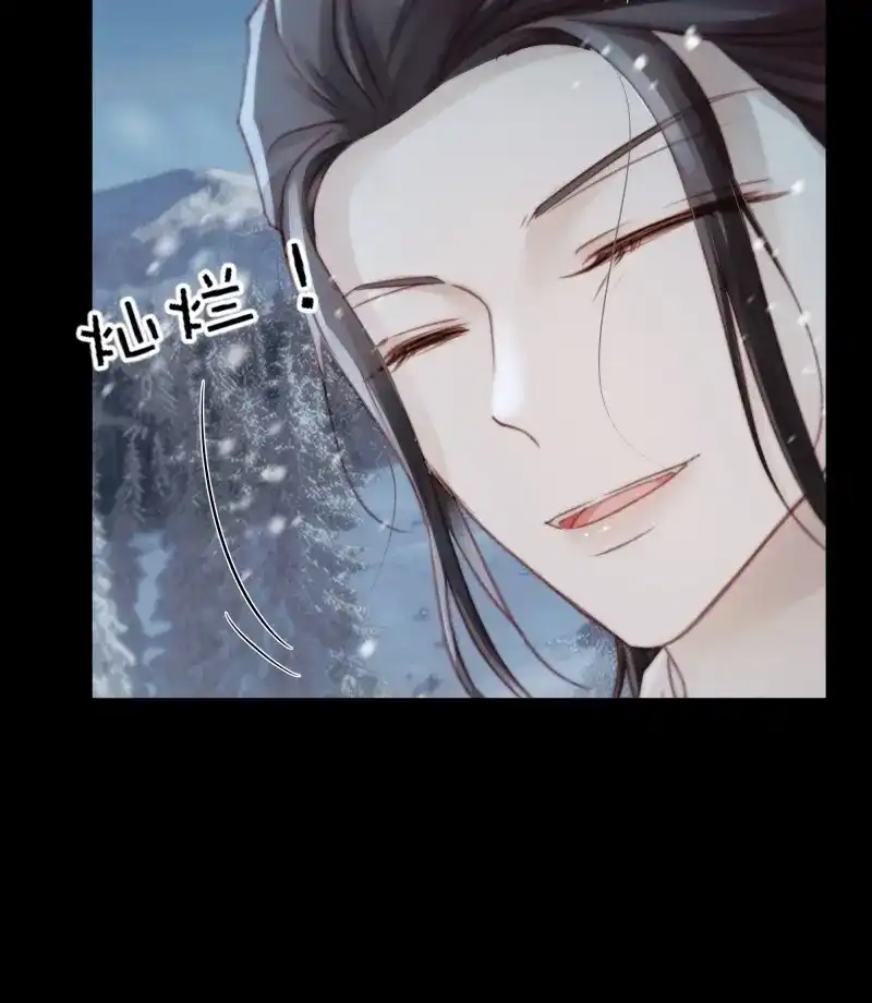 《月坠重明》第92话 我好乱，到底是谁…抓着谁不放？ 第15页