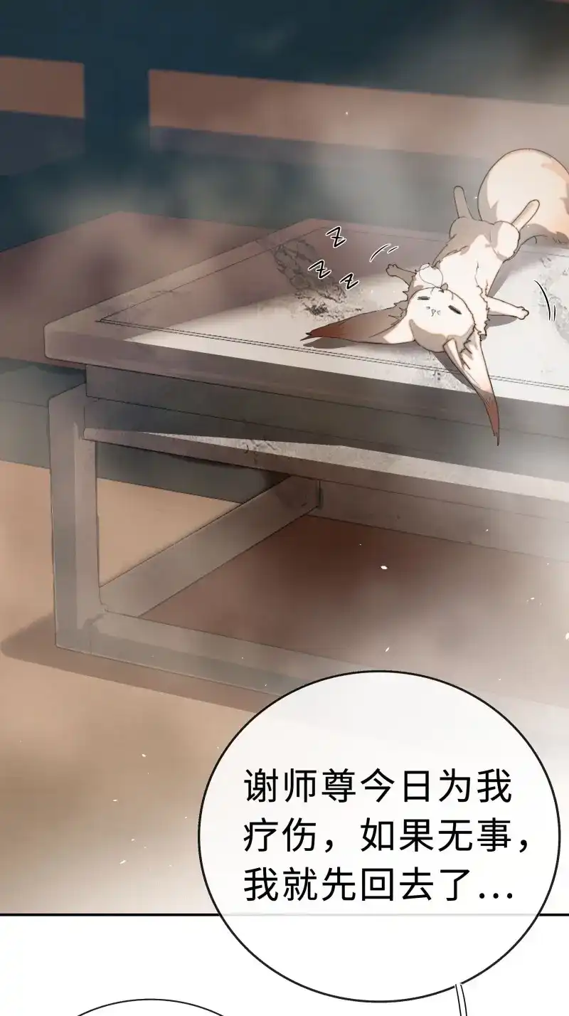 《月坠重明》第9话 白慕琛你又定我！！ 第55页