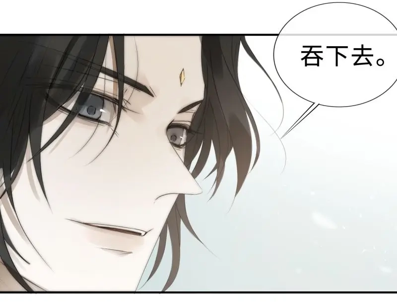 《月坠重明》第9话 白慕琛你又定我！！ 第42页