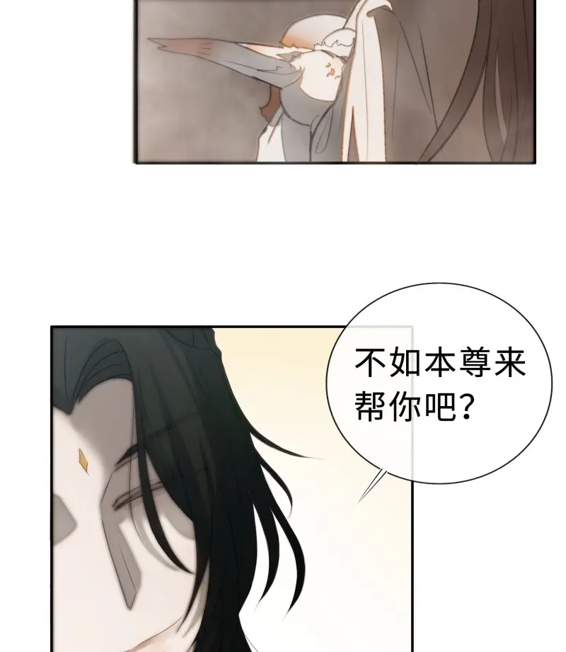 《月坠重明》第9话 白慕琛你又定我！！ 第57页