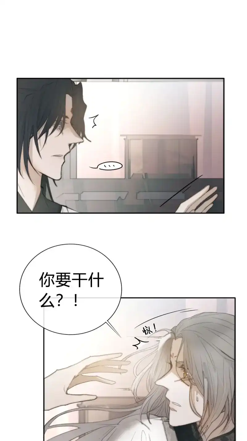 《月坠重明》第9话 白慕琛你又定我！！ 第15页