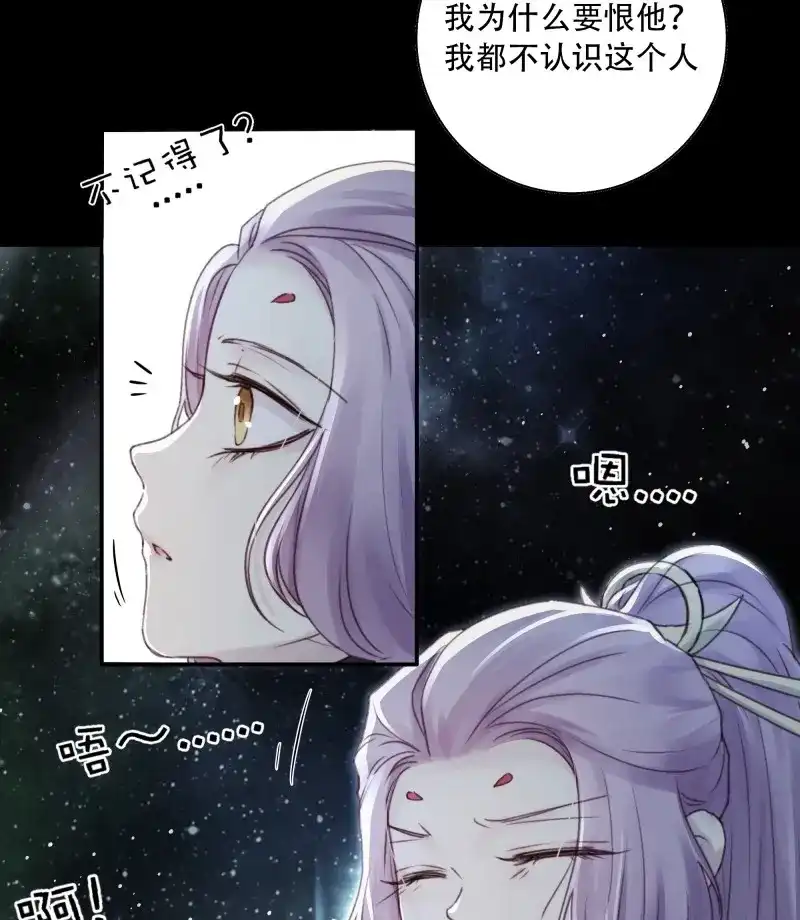 《月坠重明》第93话 我在等一个真相。 第18页