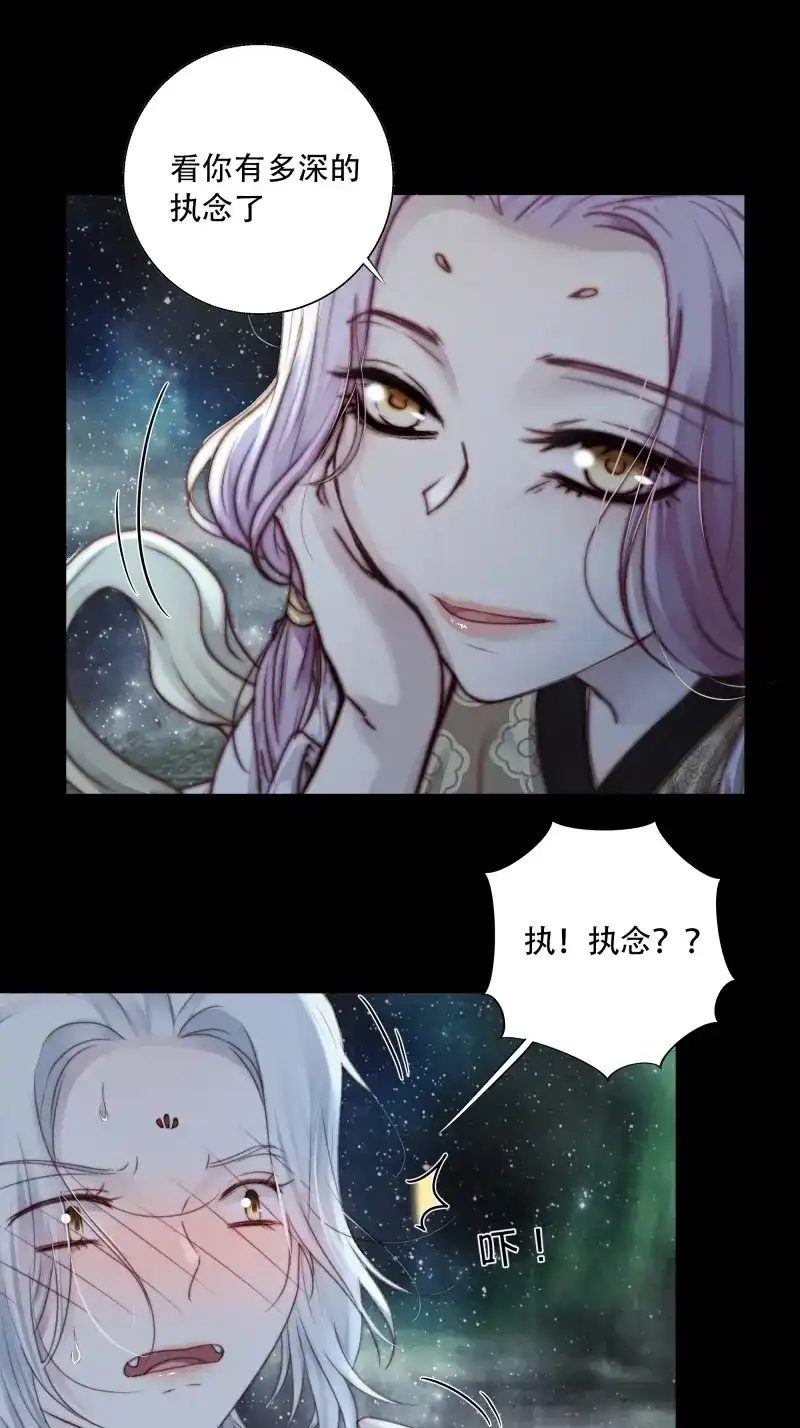《月坠重明》第93话 我在等一个真相。 第36页