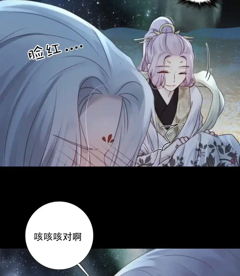 《月坠重明》第93话 我在等一个真相。 第38页