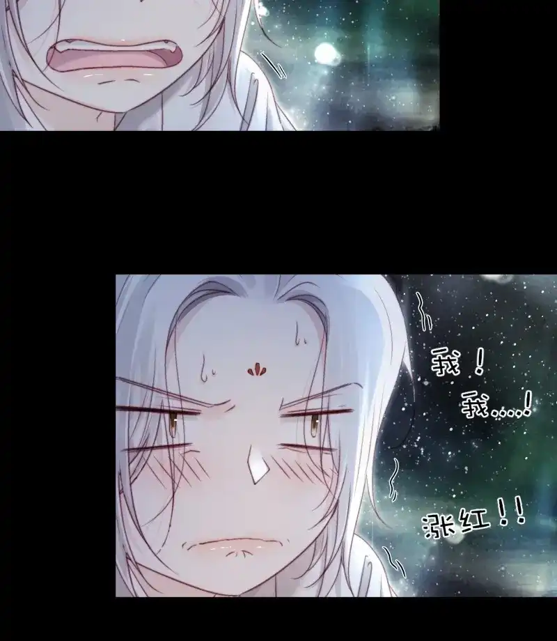 《月坠重明》第93话 我在等一个真相。 第15页