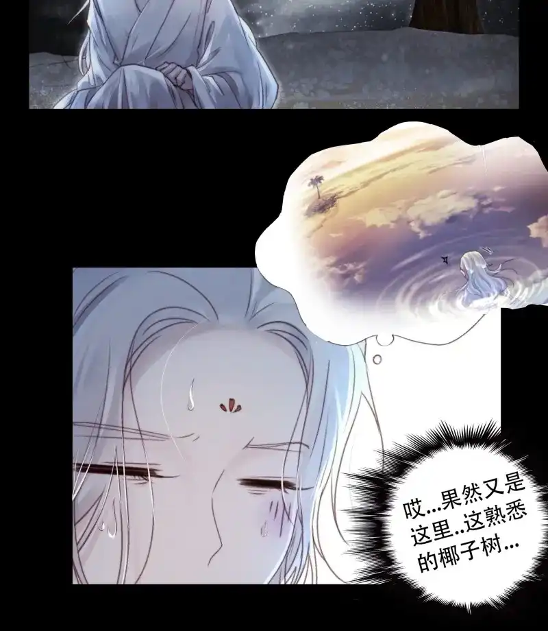 《月坠重明》第93话 我在等一个真相。 第11页