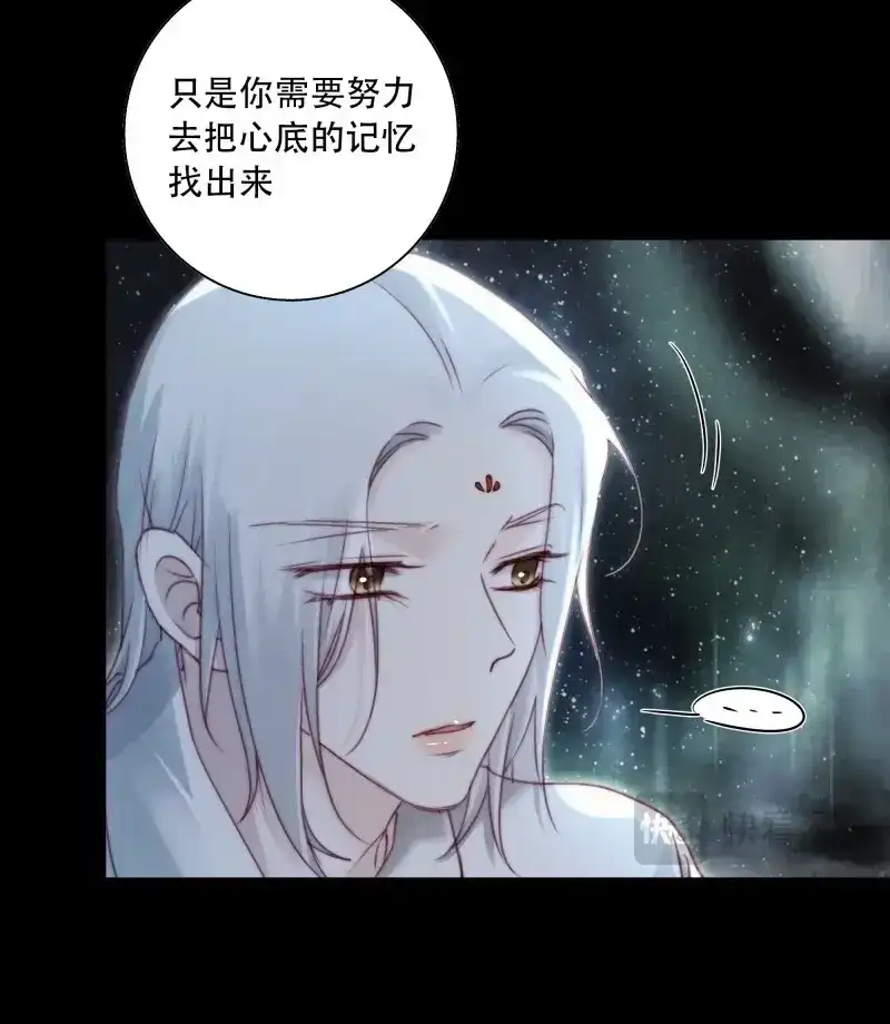 《月坠重明》第93话 我在等一个真相。 第35页