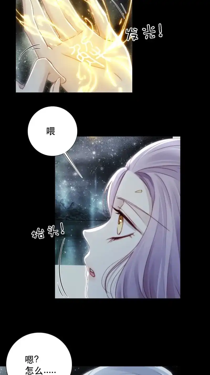 《月坠重明》第93话 我在等一个真相。 第21页