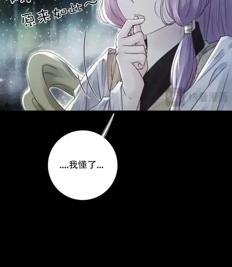 《月坠重明》第93话 我在等一个真相。 第19页
