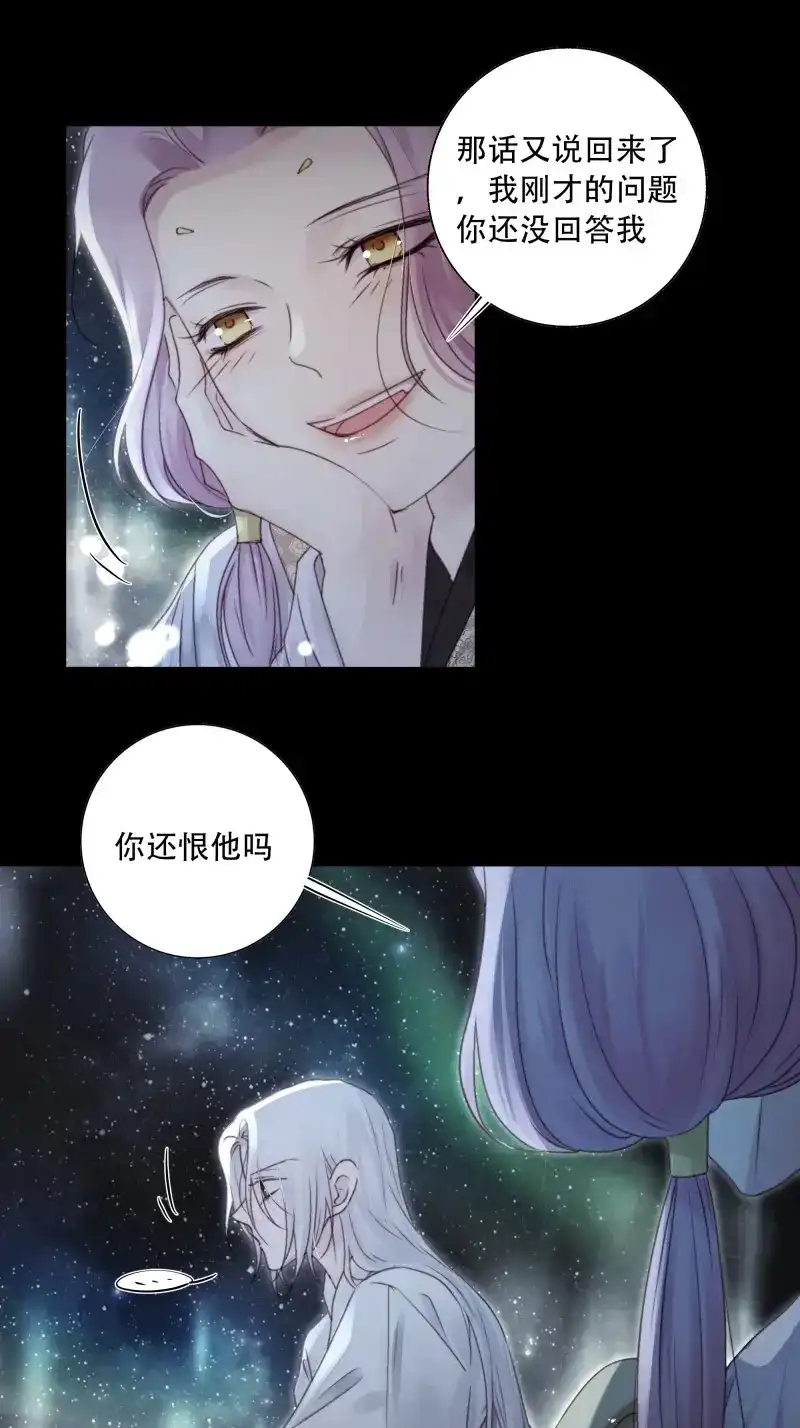 《月坠重明》第93话 我在等一个真相。 第40页
