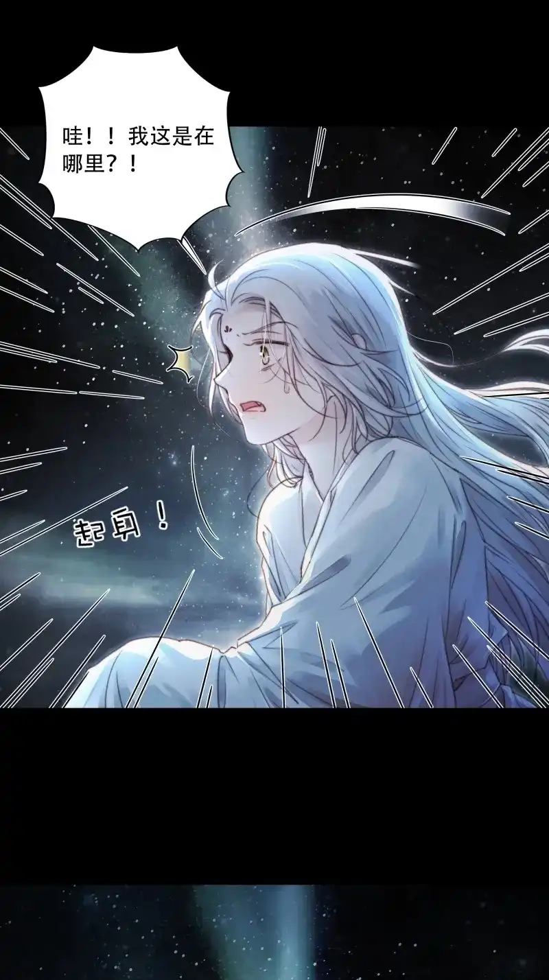 《月坠重明》第93话 我在等一个真相。 第8页