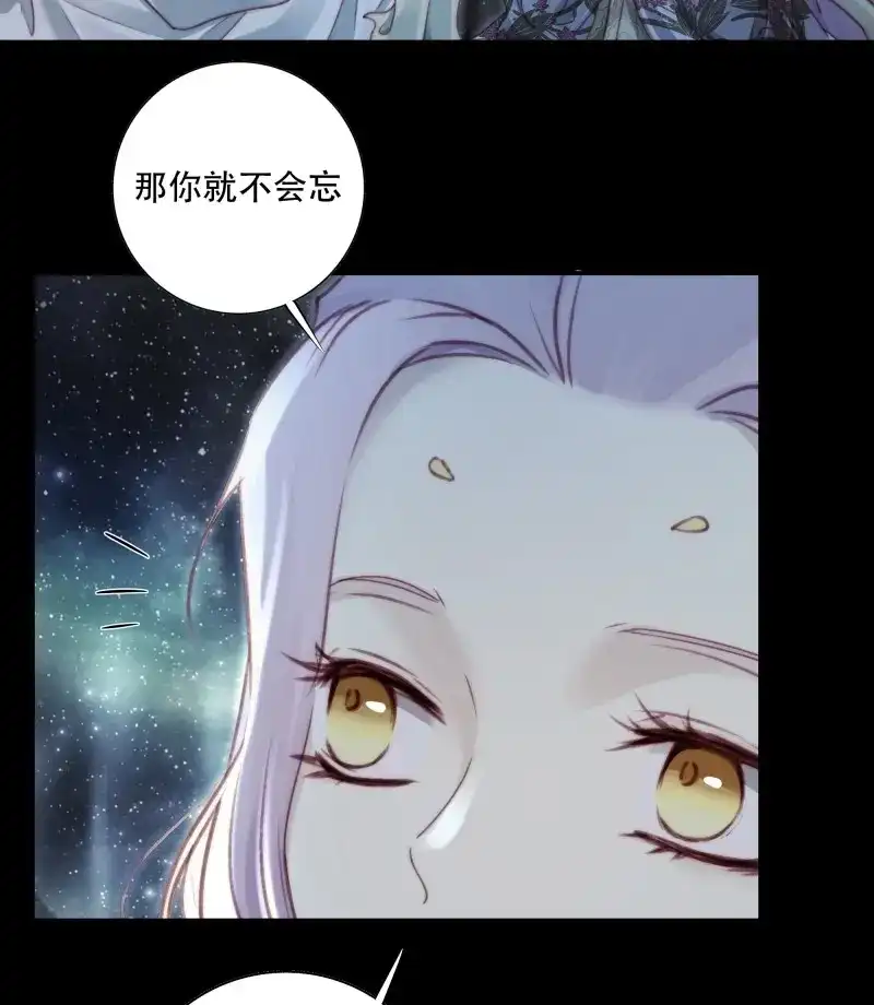 《月坠重明》第93话 我在等一个真相。 第34页