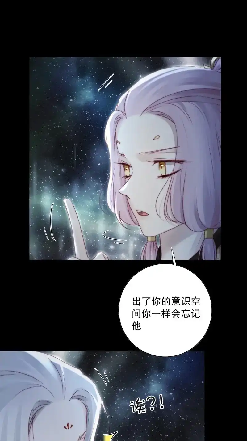 《月坠重明》第93话 我在等一个真相。 第32页
