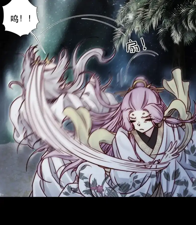 《月坠重明》第93话 我在等一个真相。 第23页