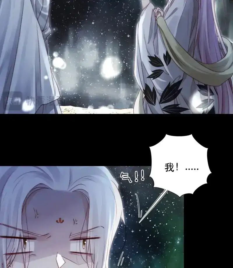 《月坠重明》第93话 我在等一个真相。 第14页