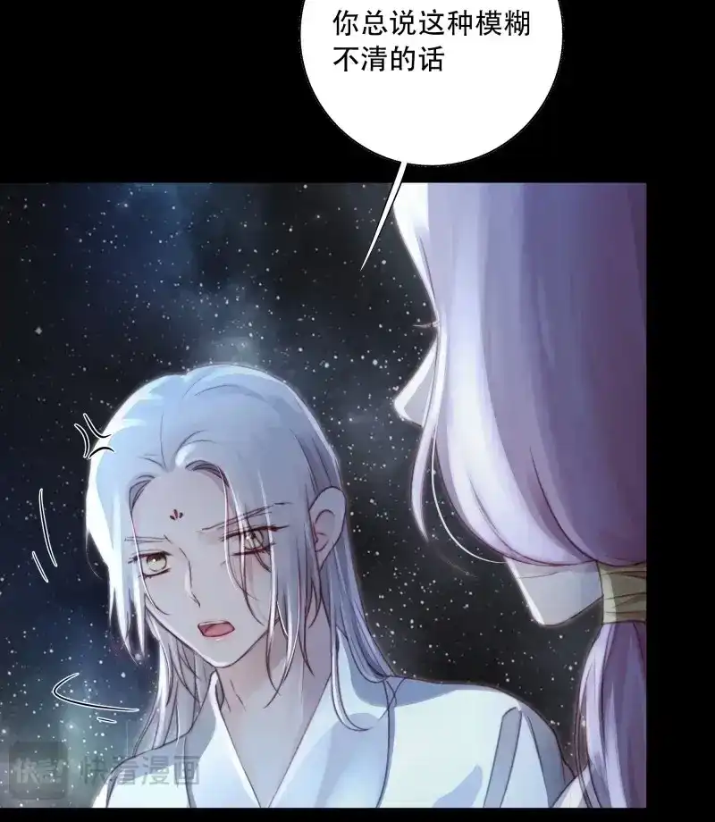 《月坠重明》第94话 如果忘记他，我们还能…… 第34页