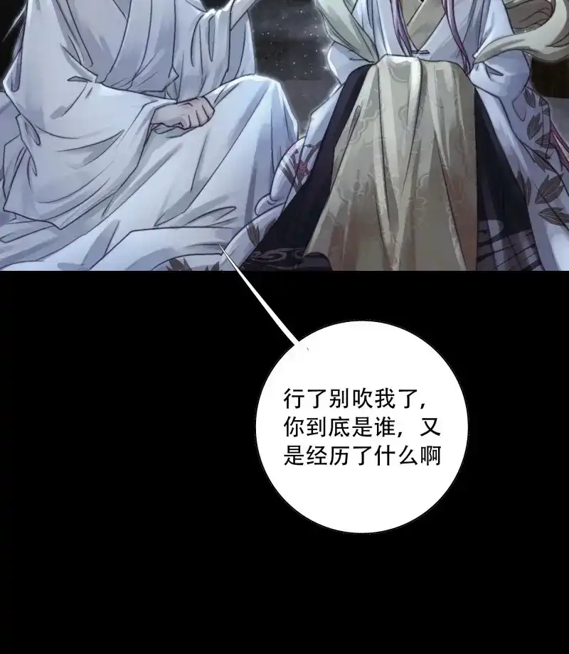 《月坠重明》第94话 如果忘记他，我们还能…… 第15页