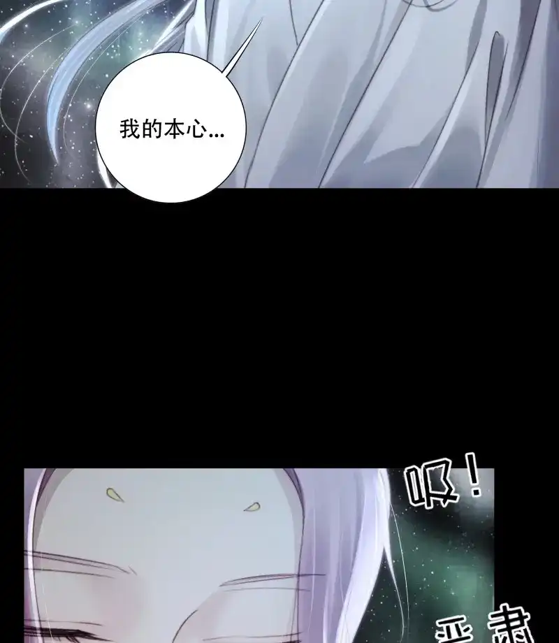 《月坠重明》第94话 如果忘记他，我们还能…… 第38页