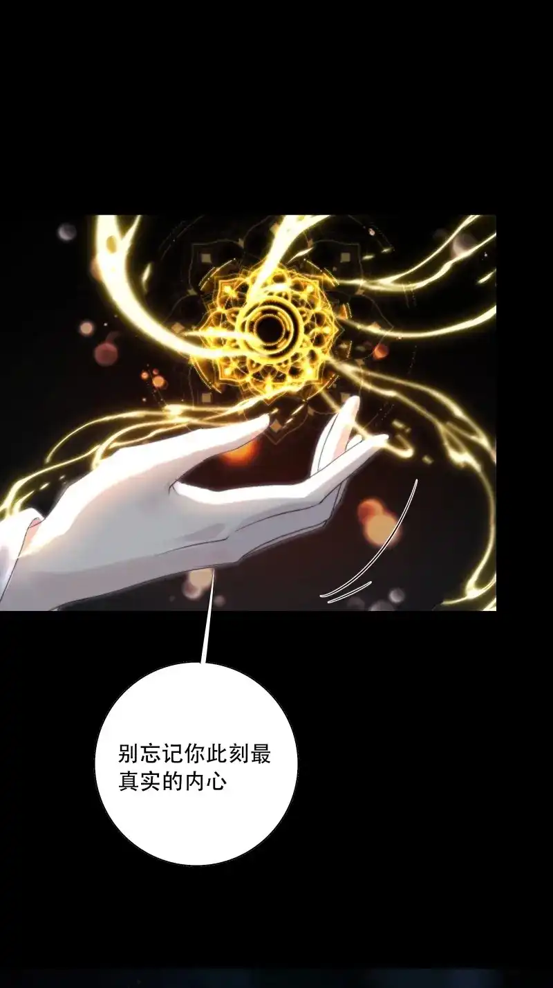 《月坠重明》第94话 如果忘记他，我们还能…… 第45页