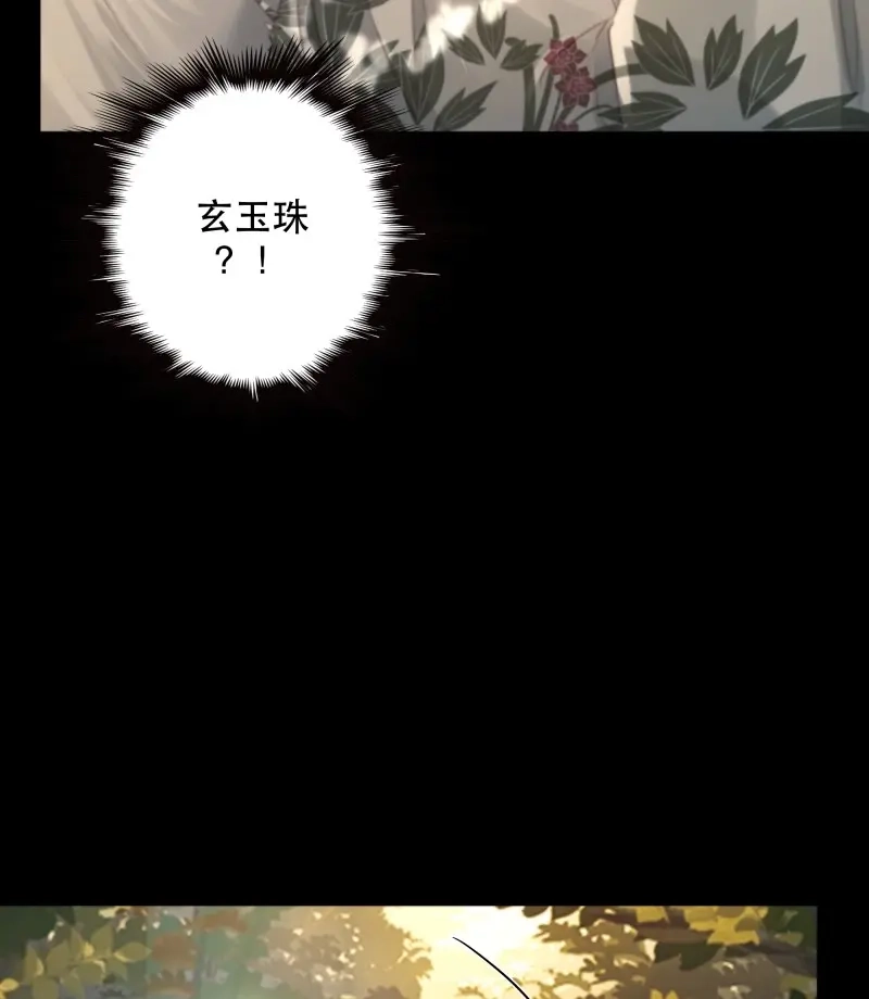 《月坠重明》第94话 如果忘记他，我们还能…… 第54页