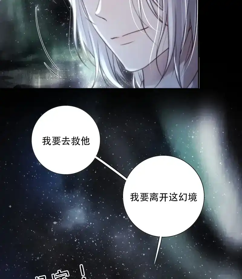 《月坠重明》第94话 如果忘记他，我们还能…… 第42页