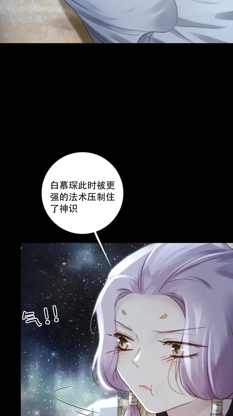 《月坠重明》第94话 如果忘记他，我们还能…… 第21页