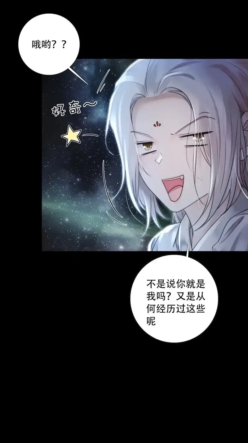 《月坠重明》第94话 如果忘记他，我们还能…… 第12页