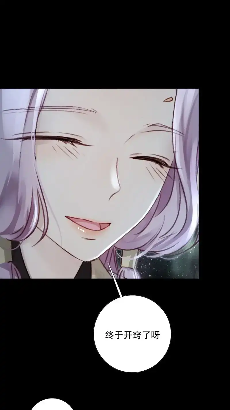 《月坠重明》第94话 如果忘记他，我们还能…… 第4页
