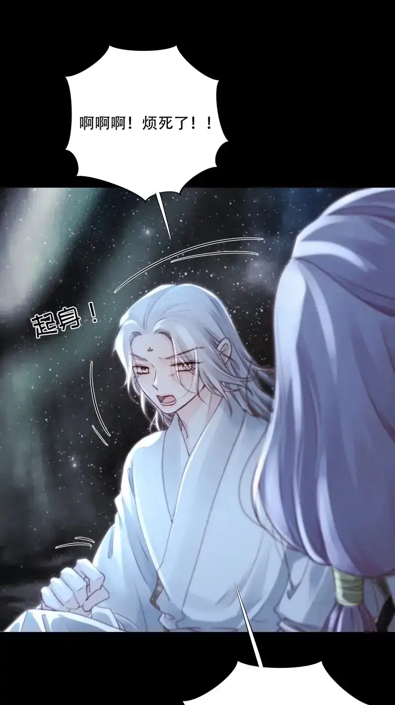 《月坠重明》第94话 如果忘记他，我们还能…… 第28页