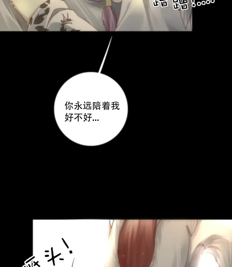 《月坠重明》第94话 如果忘记他，我们还能…… 第58页