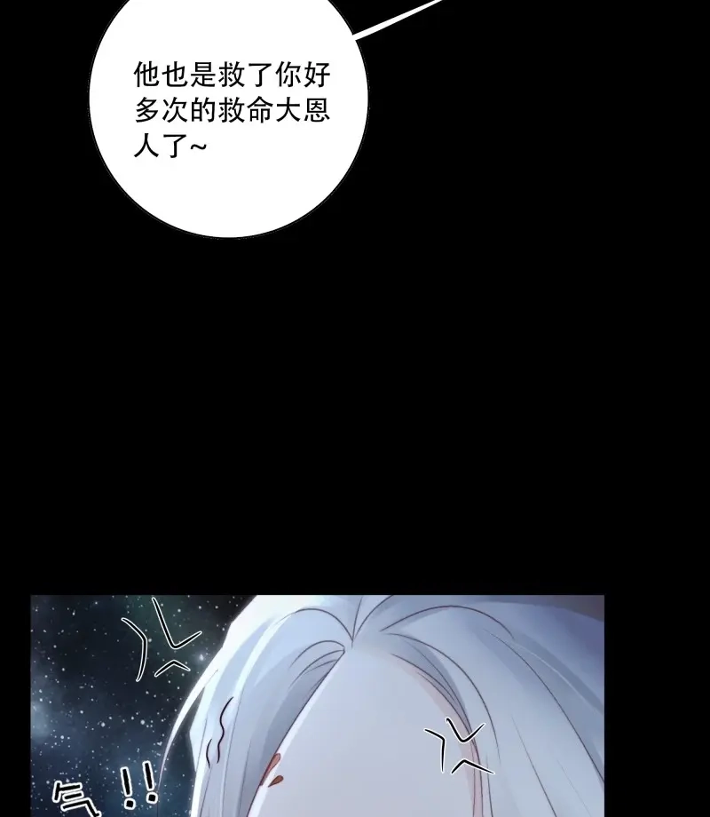 《月坠重明》第94话 如果忘记他，我们还能…… 第26页