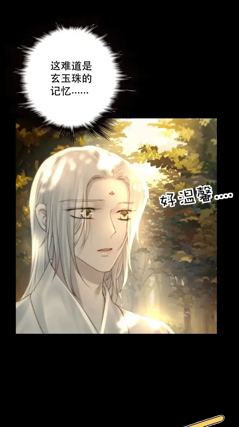 《月坠重明》第94话 如果忘记他，我们还能…… 第60页