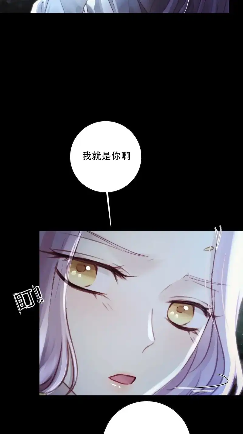 《月坠重明》第94话 如果忘记他，我们还能…… 第33页
