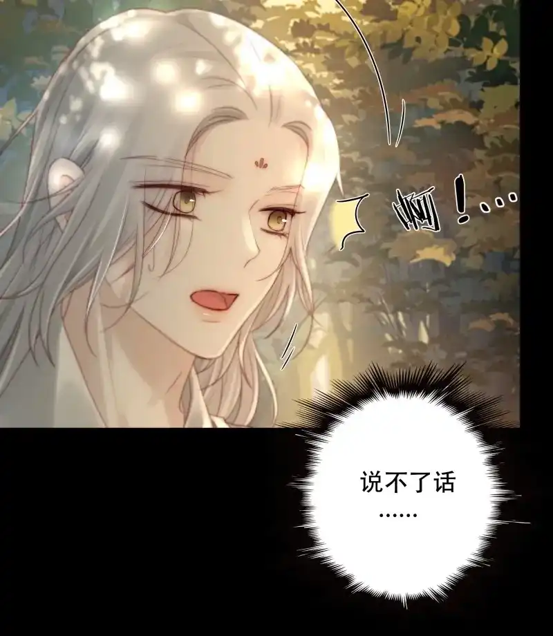 《月坠重明》第94话 如果忘记他，我们还能…… 第55页